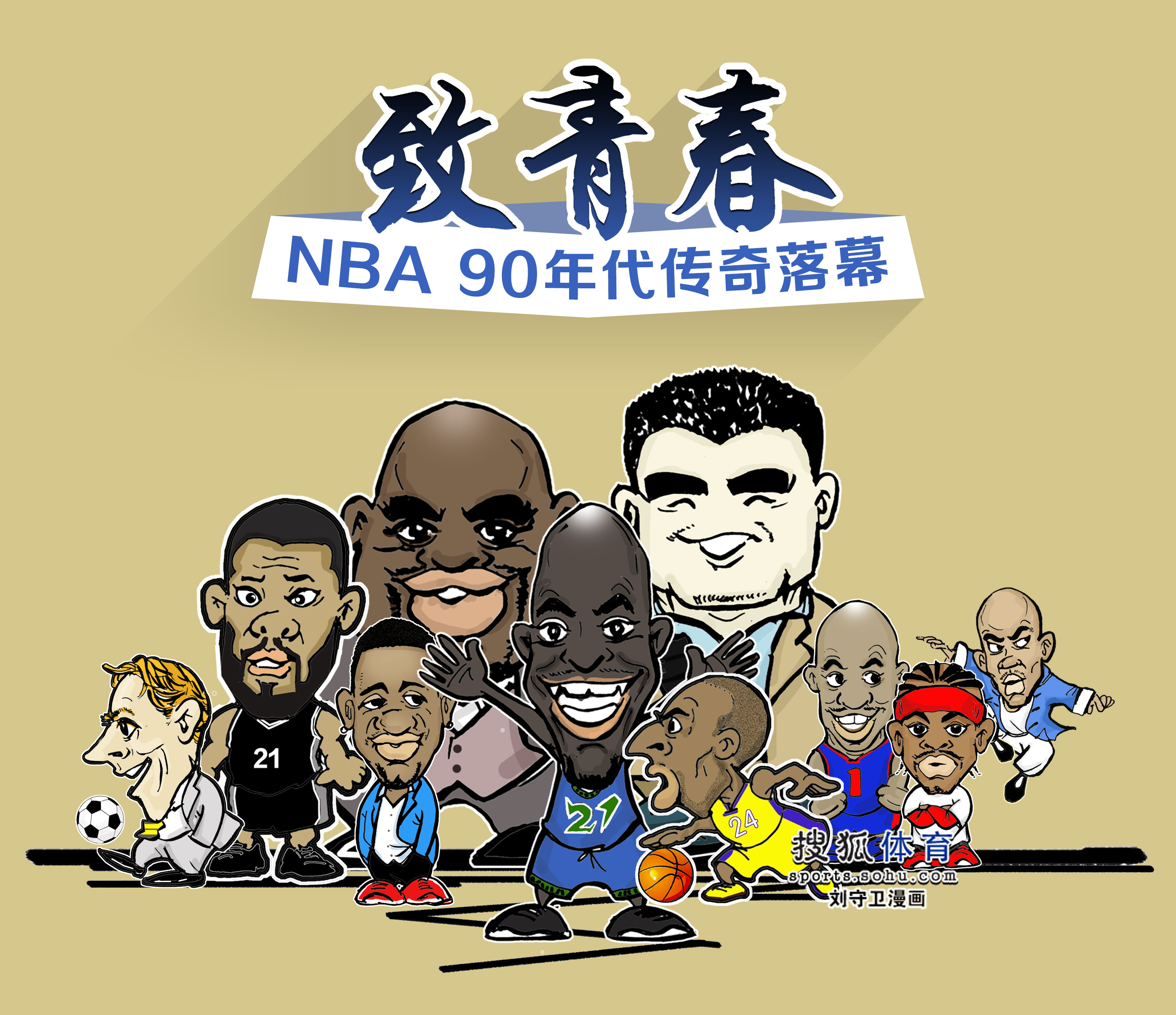 比战胜马来